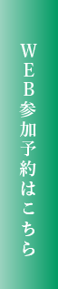 予約・問い合わせフォーム